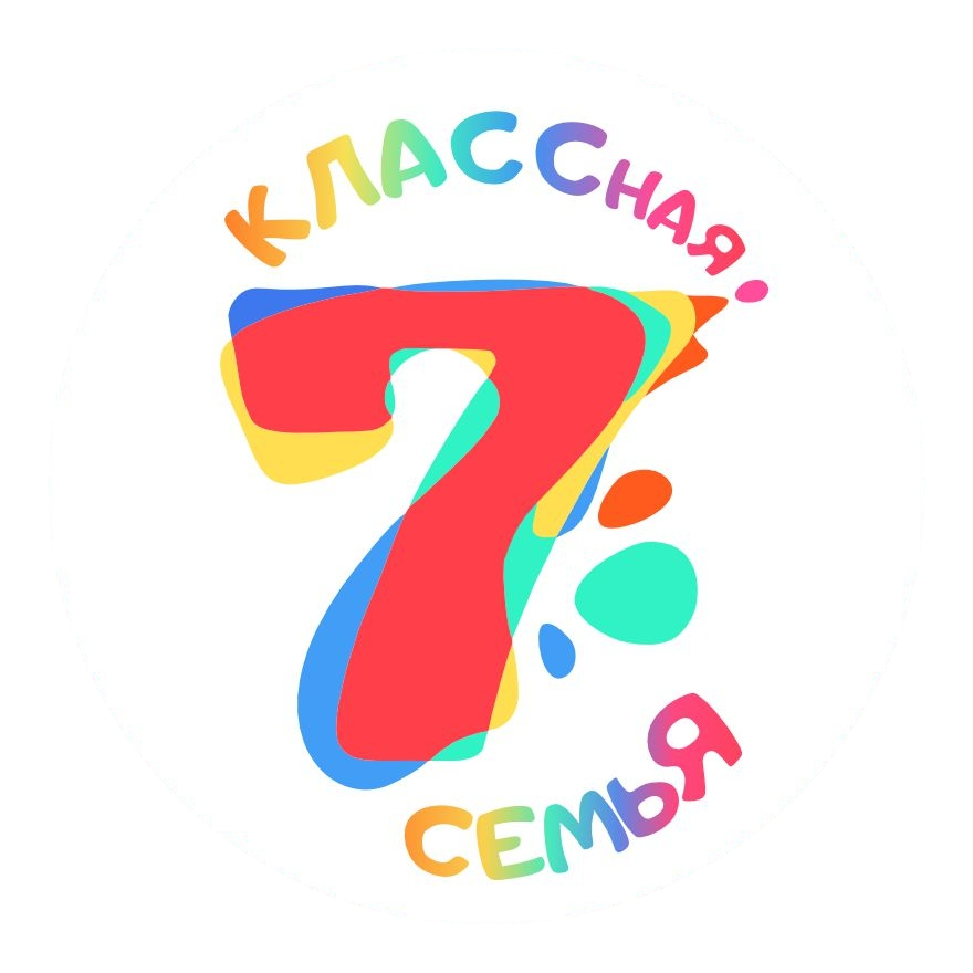 Классная семья